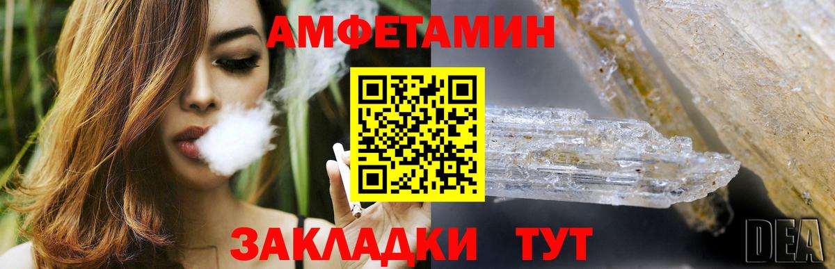 Amphetamine 98% Волхов