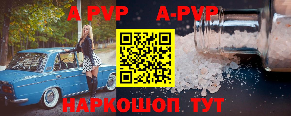 Альфа ПВП кристаллы  Alpha PVP Crystall  Волхов  Alpha PVP СК  Вход с VPN 