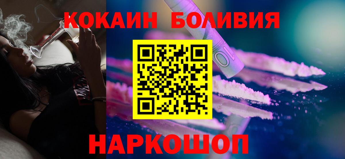КОКАИН FishScale Волхов