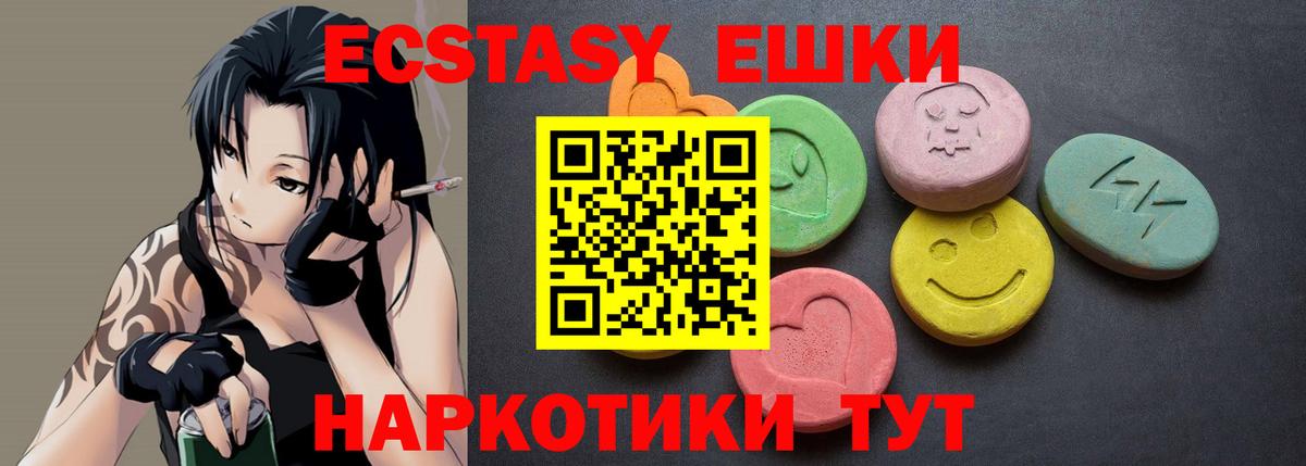 Ecstasy XTC Волхов