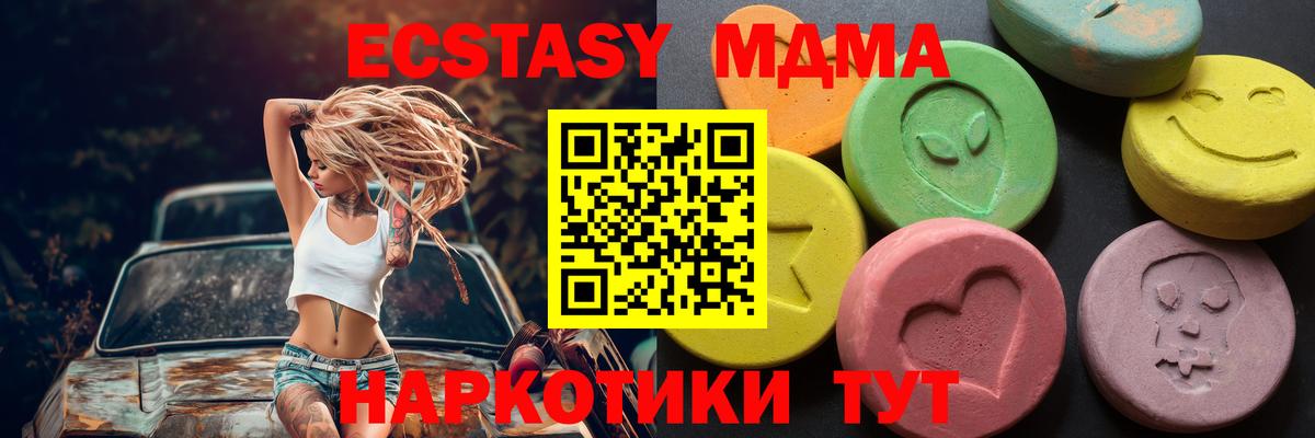 ЭКСТАЗИ  Вход с VPN  купить наркотики цена  Волхов  ЭКСТАЗИ таблы  Экстази ешки 