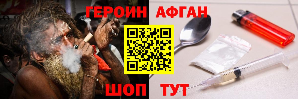 Волхов  ГЕРОИН  Вход с VPN  Героин гречка 