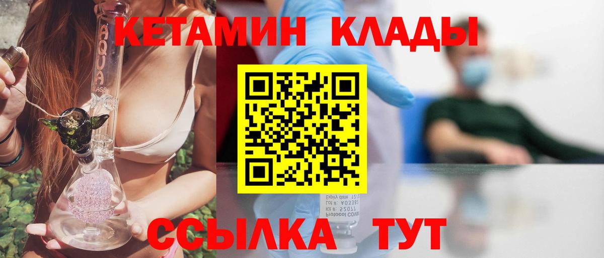 Кетамин ketamine Волхов