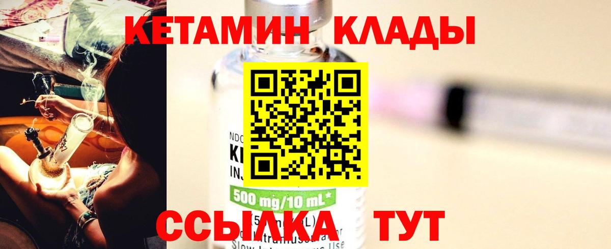 Кетамин VHQ  Вход с VPN  КЕТАМИН ketamine  Волхов 