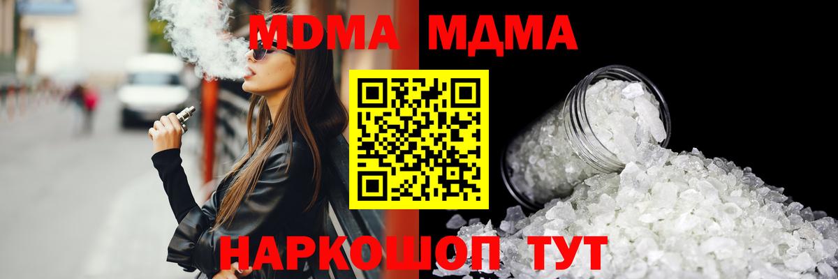 MDMA crystal  Вход с VPN  Волхов  MDMA  MDMA VHQ 