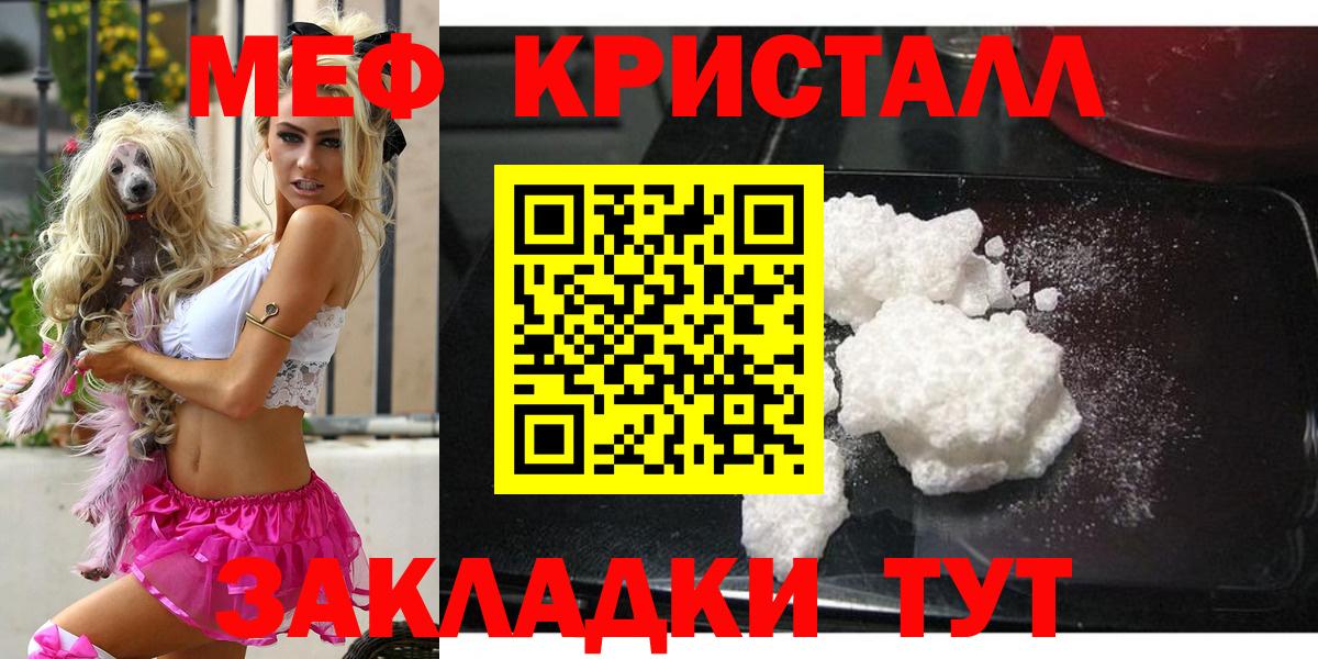 МЕФ  наркотики  Вход с VPN  Мефедрон  Волхов  Мефедрон мяу мяу 
