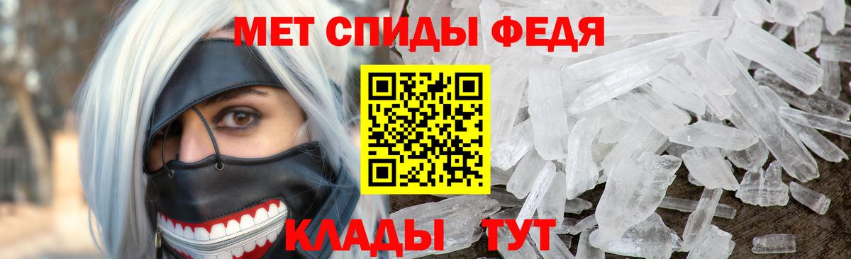 МЕТАМФЕТАМИН кристалл  Вход с VPN  Волхов 
