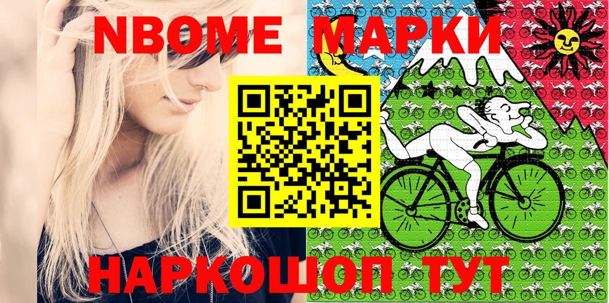 Волхов  Марки 25I-NBOMe 1500мкг  Вход с VPN 