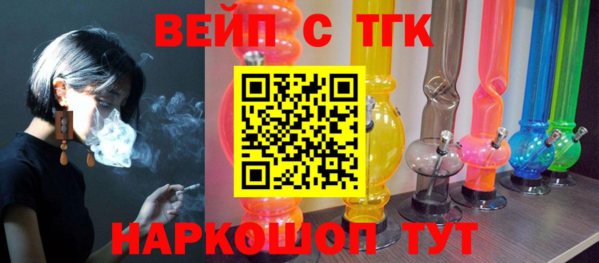 Волхов  Дистиллят ТГК жижа  Дистиллят ТГК концентрат  Вход с VPN 