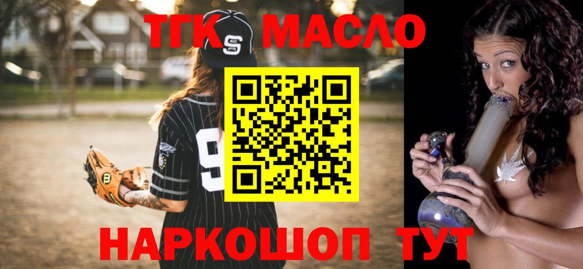 ТГК жижа Волхов