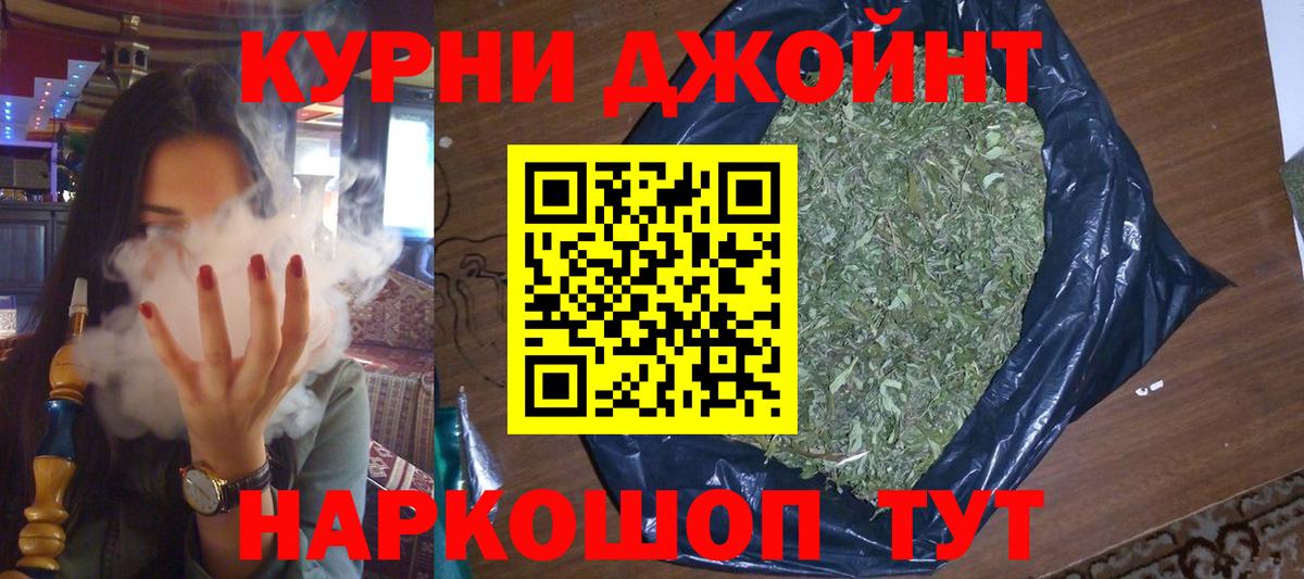 Бошки Шишки план  Марихуана White Widow  Волхов  Вход с VPN 